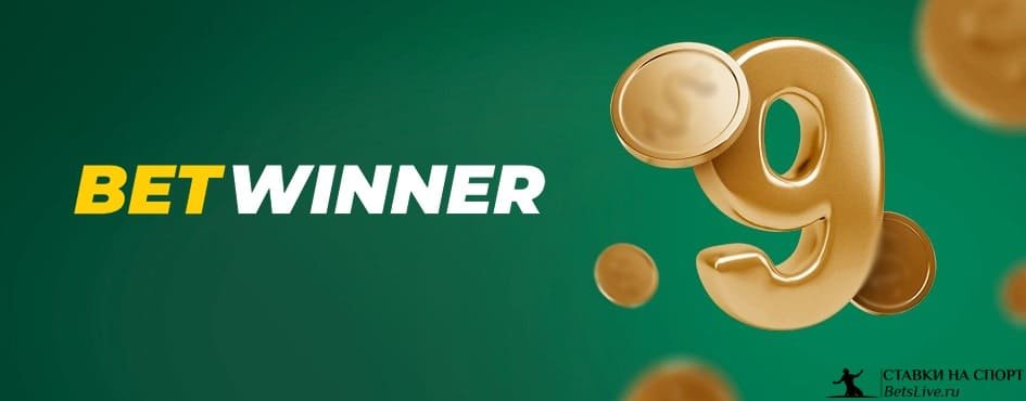 Claim Your Betwinner Promo Unlock Exclusive Offers Today!