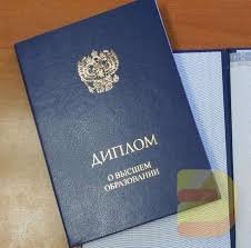 Купить диплом любого Вуза Воронежа -2053500045