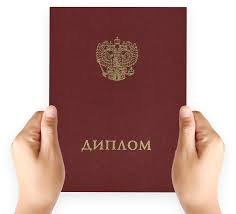 Как купить диплом ИСЭПиМ без предоплаты Как купить диплом ИСЭПиМ без предоплаты