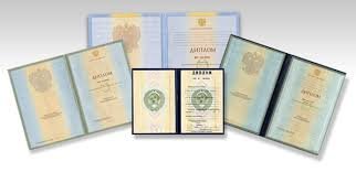 Как купить диплом ИСЭПиМ без предоплаты Как купить диплом ИСЭПиМ без предоплаты