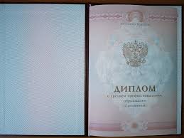 Купить диплом библиотекаря на подлинном - легально и быстро Купить диплом библиотекаря на подлинном - легально и быстро