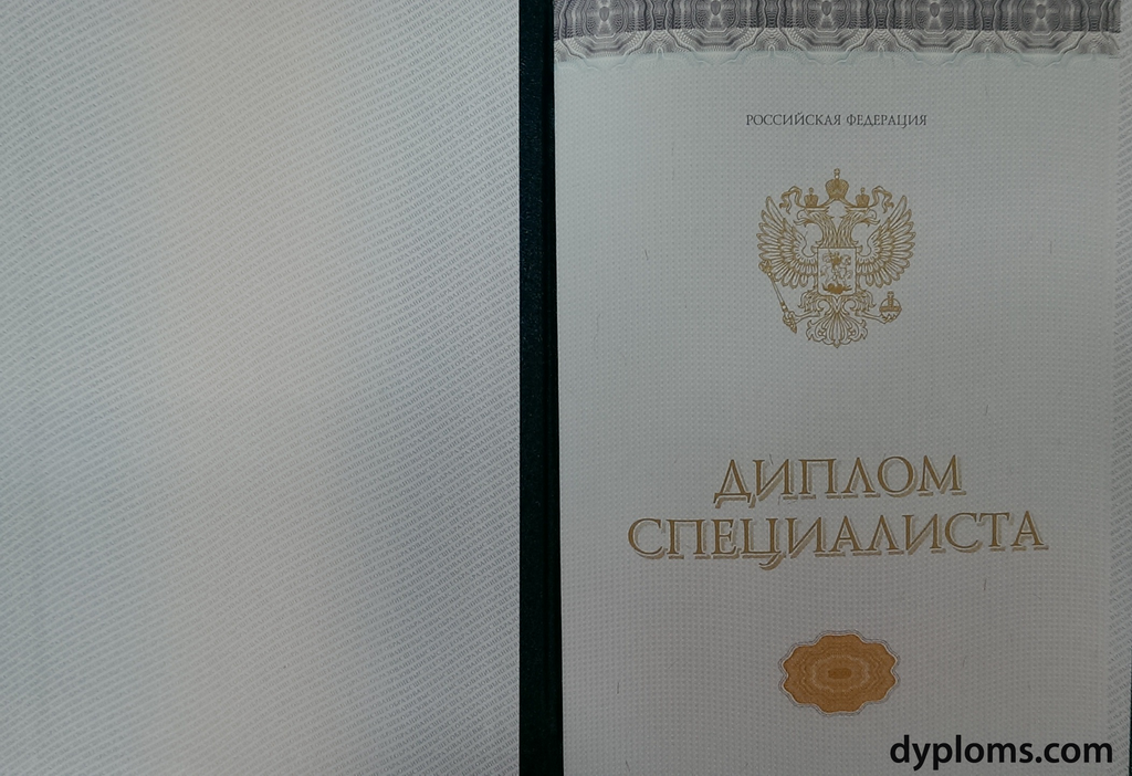 Купить диплом проводника по низкой цене -556090060