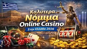 Νόμιμα Καζίνο Online Ο Απόλυτος Οδηγός για Υπεύθυνο Παιχνίδι