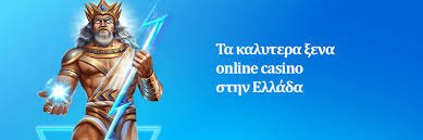 Καζίνο Online με 10 Ευρώ Οδηγός για Αρχάριους