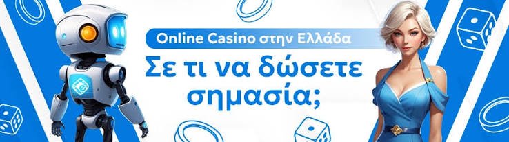 Online Καζίνο στην Ελλάδα Ο Οδηγός σας για Διασκέδαση και Κέρδη 1228530520