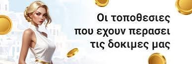 Τα Καλύτερα Ξένα Online Casino στην Ελλάδα 1236345645