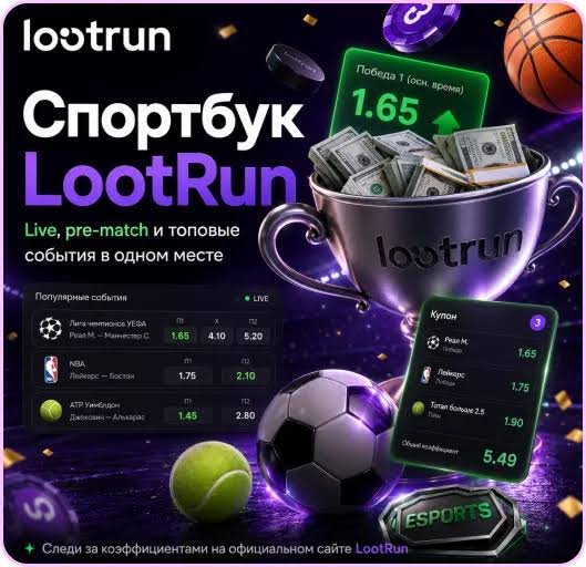 Lootrun Зеркало — актуальный вход -325990338