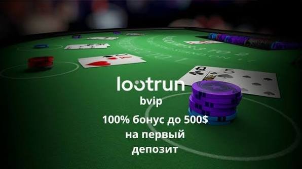 Lootrun Зеркало — актуальный вход -325990338