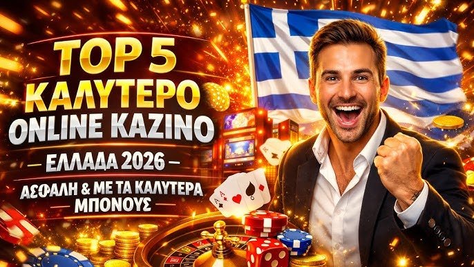 Καινούργια Καζίνο Ανακαλύψτε τον Κόσμο των Ψηφιακών Τυχερών Παιχνιδιών