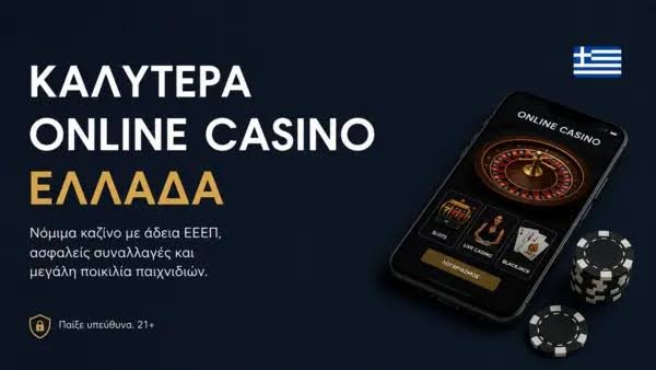 Καζίνο Χωρίς Ταυτοποίηση Ο Οδηγός σας για Μη Περιορισμένες Διασκέψεις